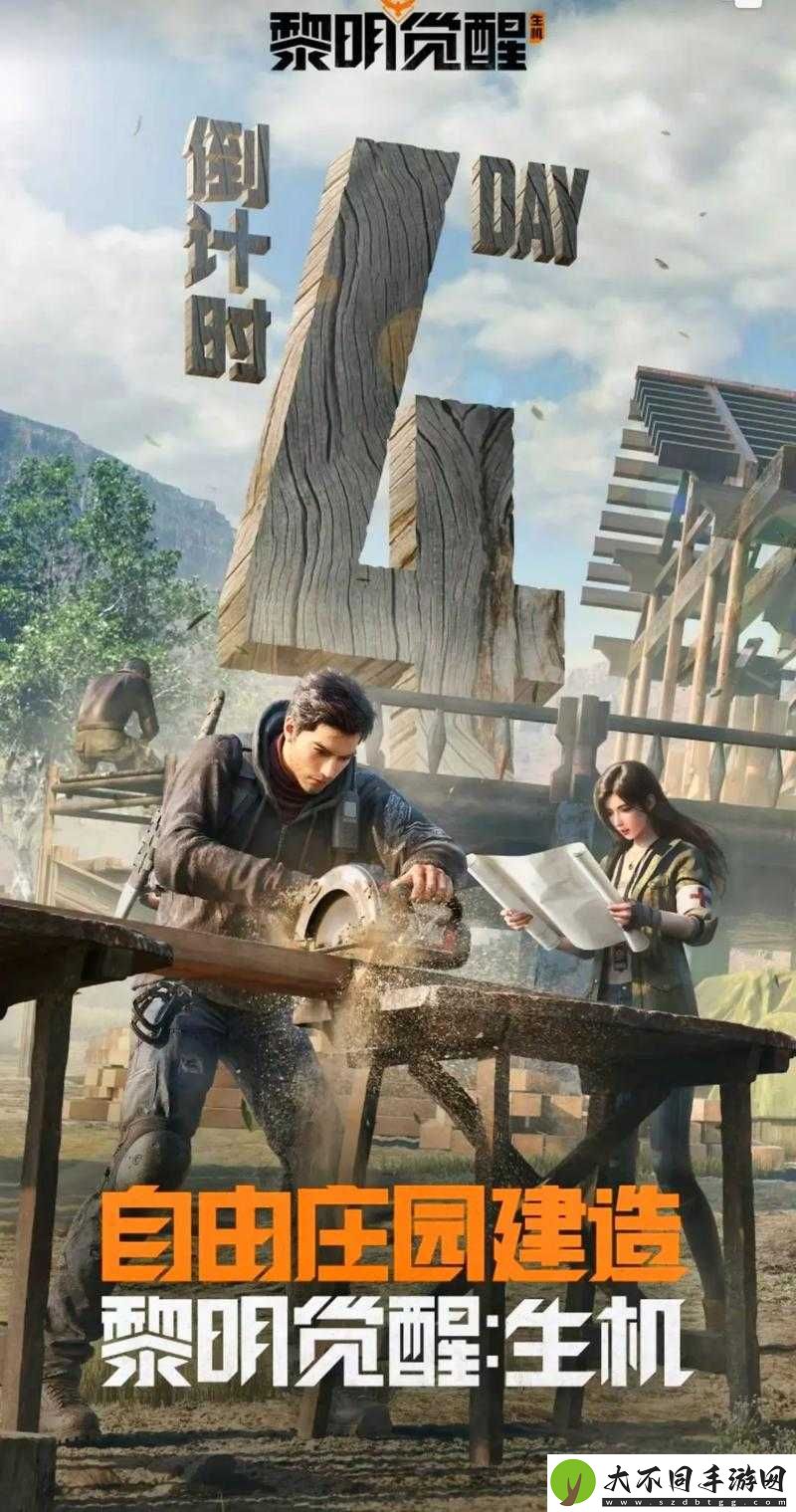 黎明觉醒生机