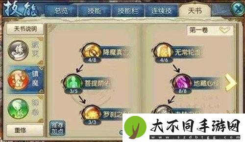诛仙手游中天音职业万象技能如何加点
