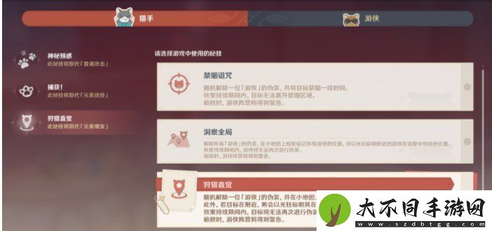 原神不使用伪装怎么获得胜利