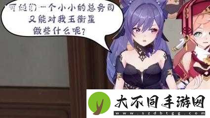 刻晴甘雨被盗宝团绑架