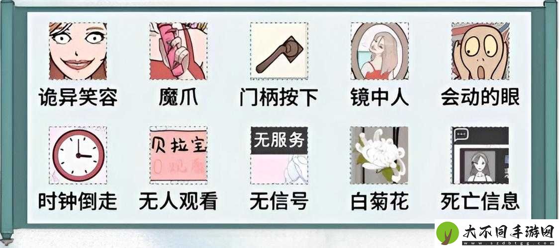 文字脑洞游戏挑战