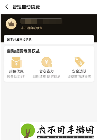 饿了么在哪关闭自动续费