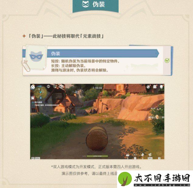 原神风行迷踪怎么玩