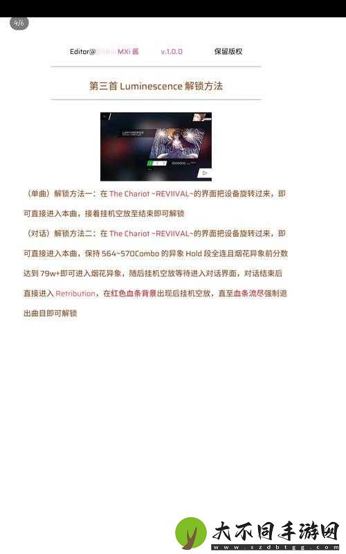 Phigros隐藏曲Igallta解锁方法全攻略