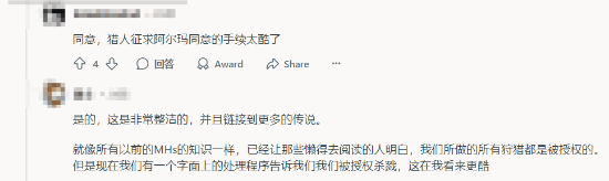 怪物猎人