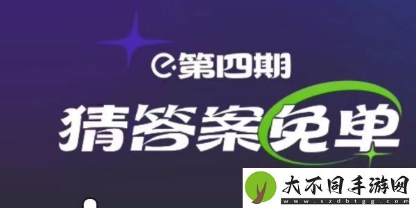 饿了么2月27日免单时间