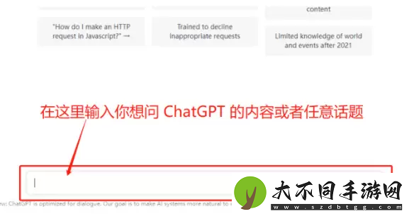chatgpt怎么用