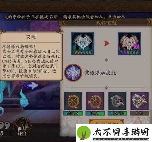 阴阳师武士之灵技能大改版