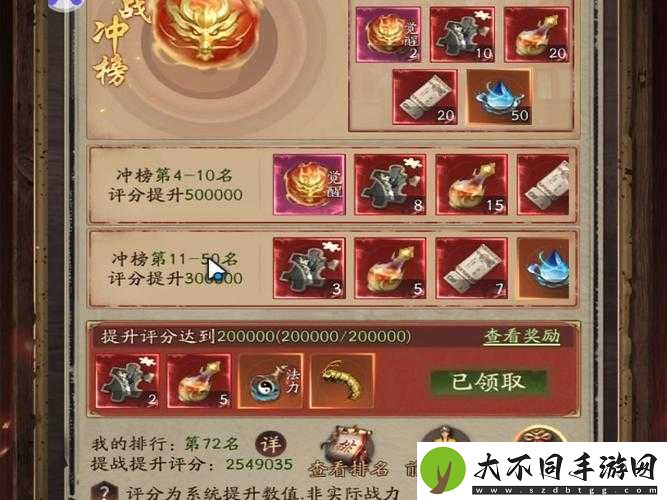 问道手游中血炼魔猪如何挑战