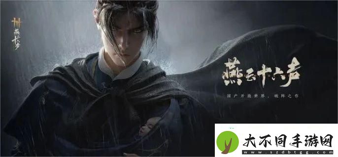 燕云十六声大郎怎么打大郎无伤逃课打法攻略