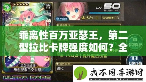 乖离性百万亚瑟王