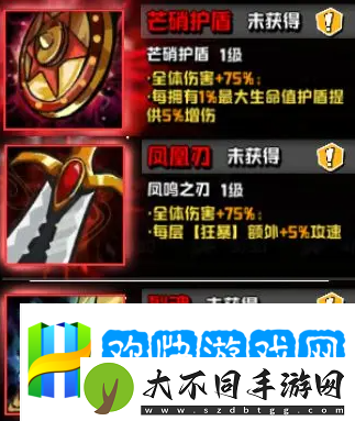 坠落守望者装备搭配推荐