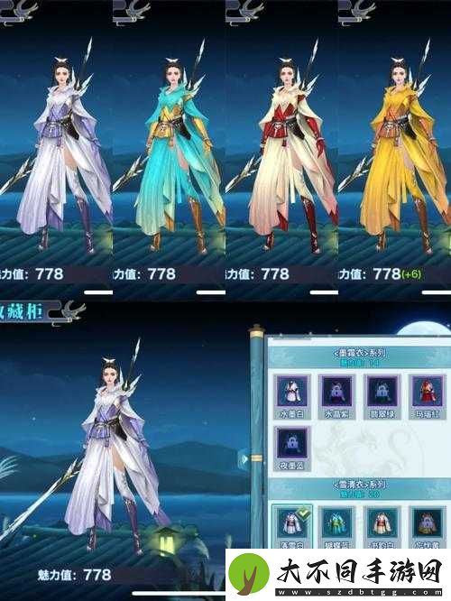 剑侠情缘手游中