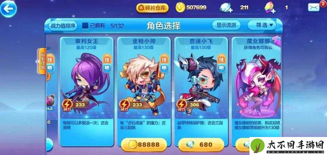 天天酷跑玩家必看