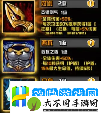 坠落守望者装备搭配推荐