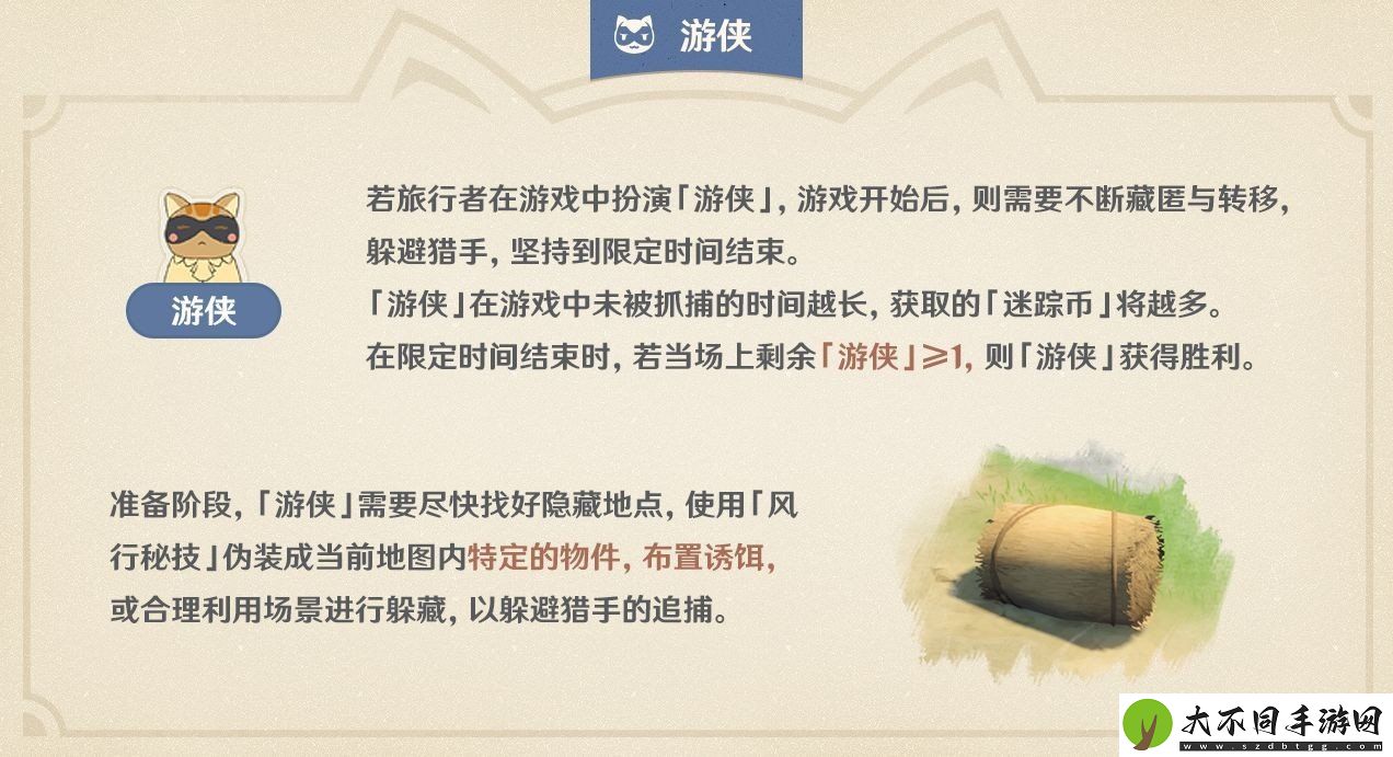 原神风行迷踪怎么玩
