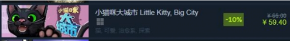 小猫咪大城市游戏多少钱