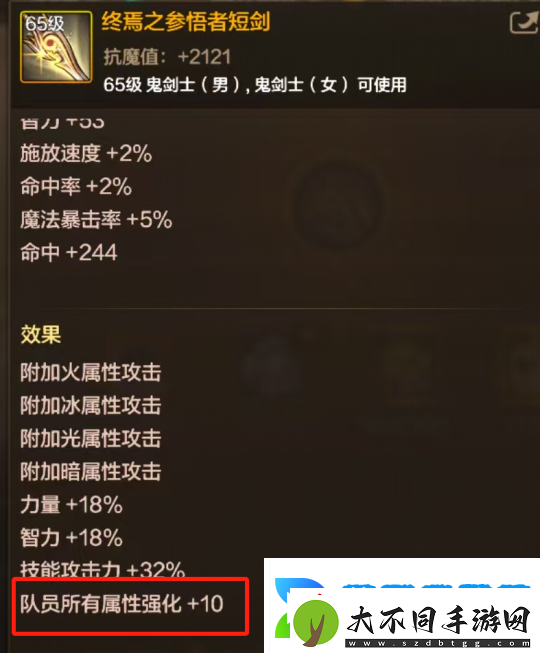 「DNF手游」明日打团做团武