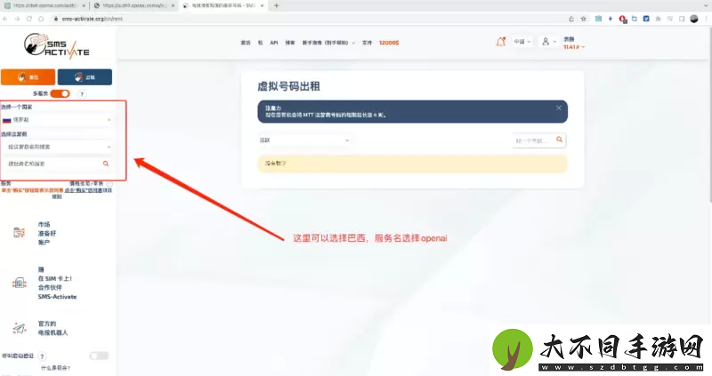 chatgpt怎么注册