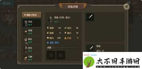 策略城池2武器的类型以及锻造详解