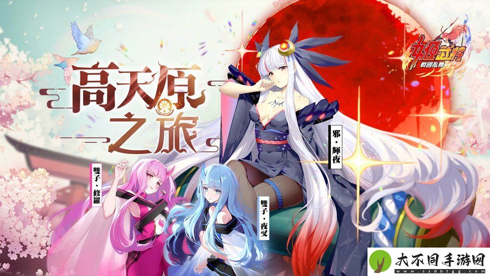 姬武将