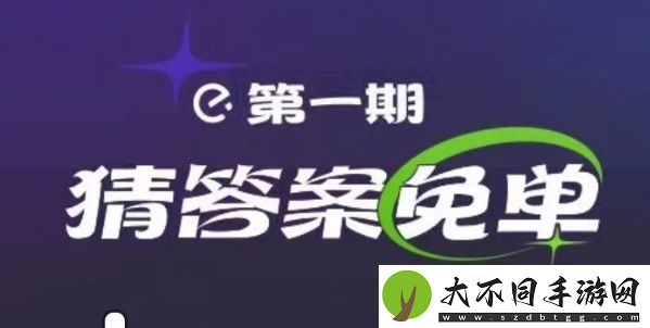 饿了么满江红免单时间