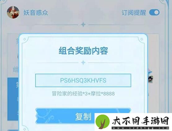 原神5月14月兑换码是什么