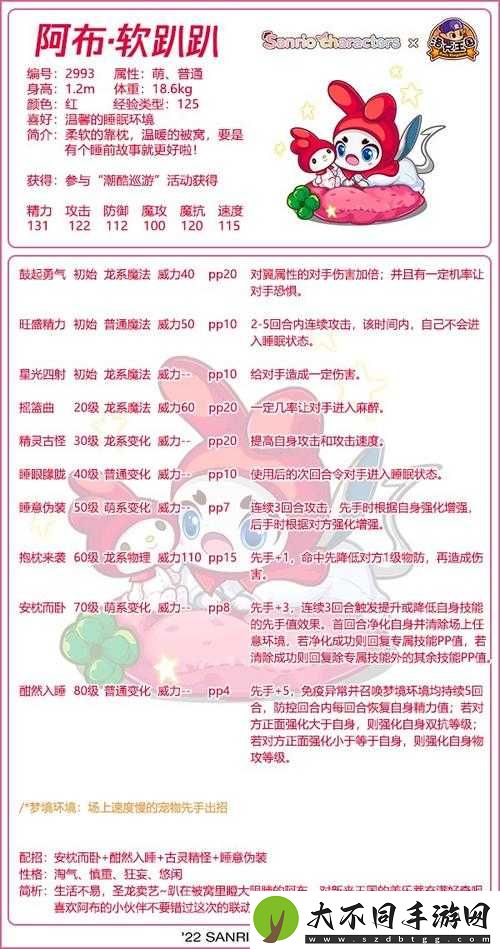 洛克王国荀攸公达技能如何搭配？最强战斗组合揭秘！