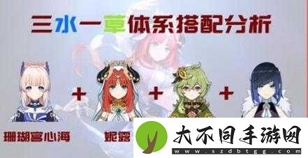 原神妮露如何选择合适的装备与队伍搭配