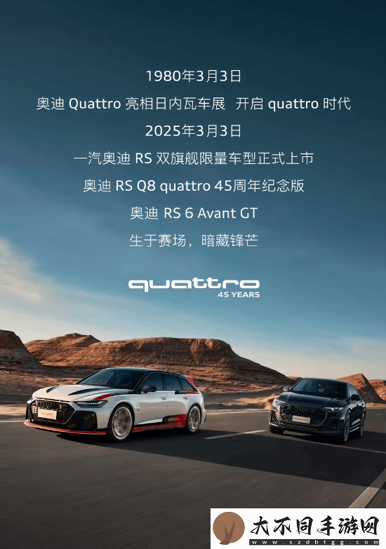 奥迪Quattro