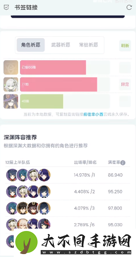 原神抽卡分析链接怎么获取[图文]