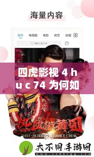 四虎影视