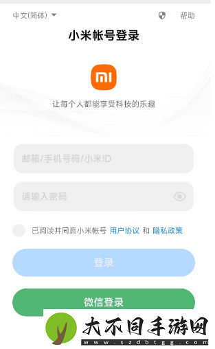 小米内测答题在哪