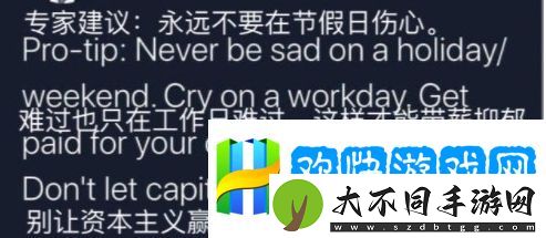 带薪难过是什么梗网络用语-带薪难过梗意思及出处分享