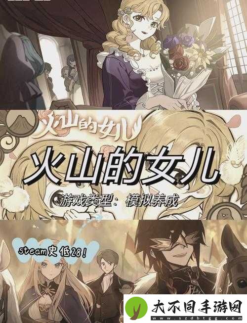 火山的女儿冬季大师课程为何唯独缺少理学课程？