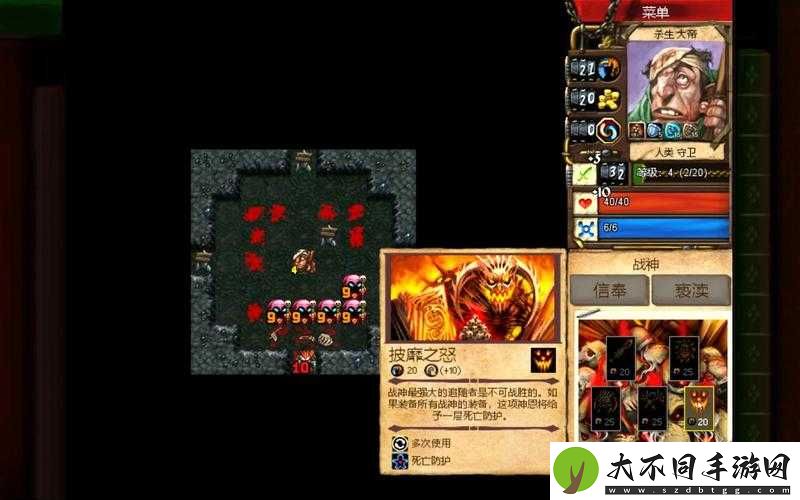 桌面地下城深度揭秘