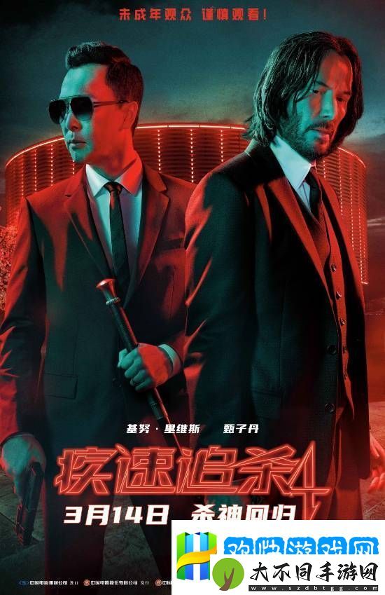 不删减！不打码！疾速追杀4发布海报剧照