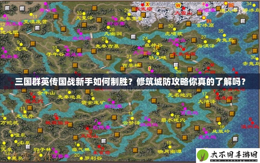 三国群英传国战新手如何制胜