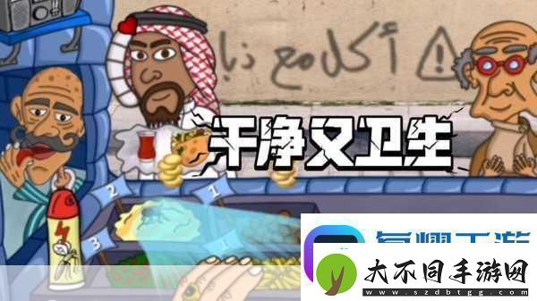 法拉费尔之王解锁杀虫剂的秘密攻略