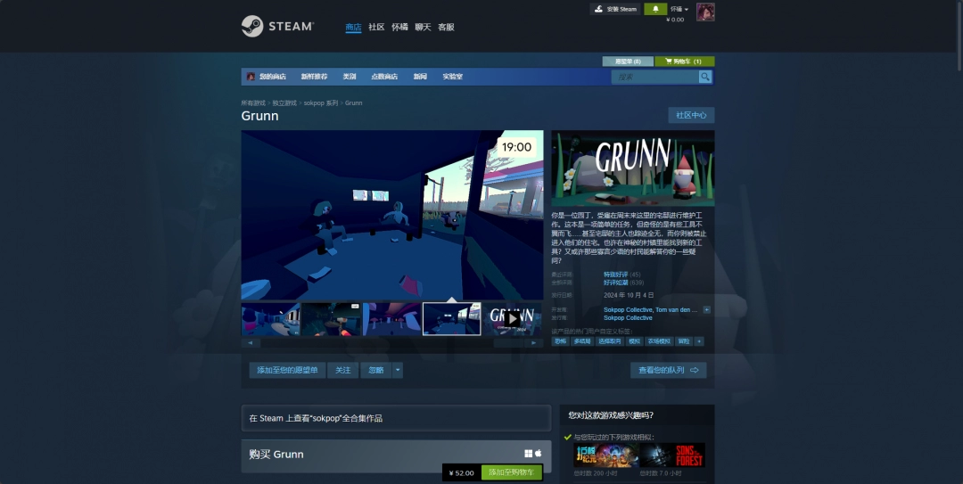 Grunn游戏游玩平台介绍