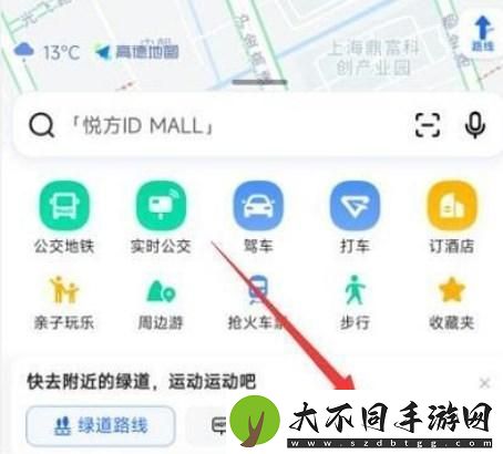 高德地图表白路线功能在哪