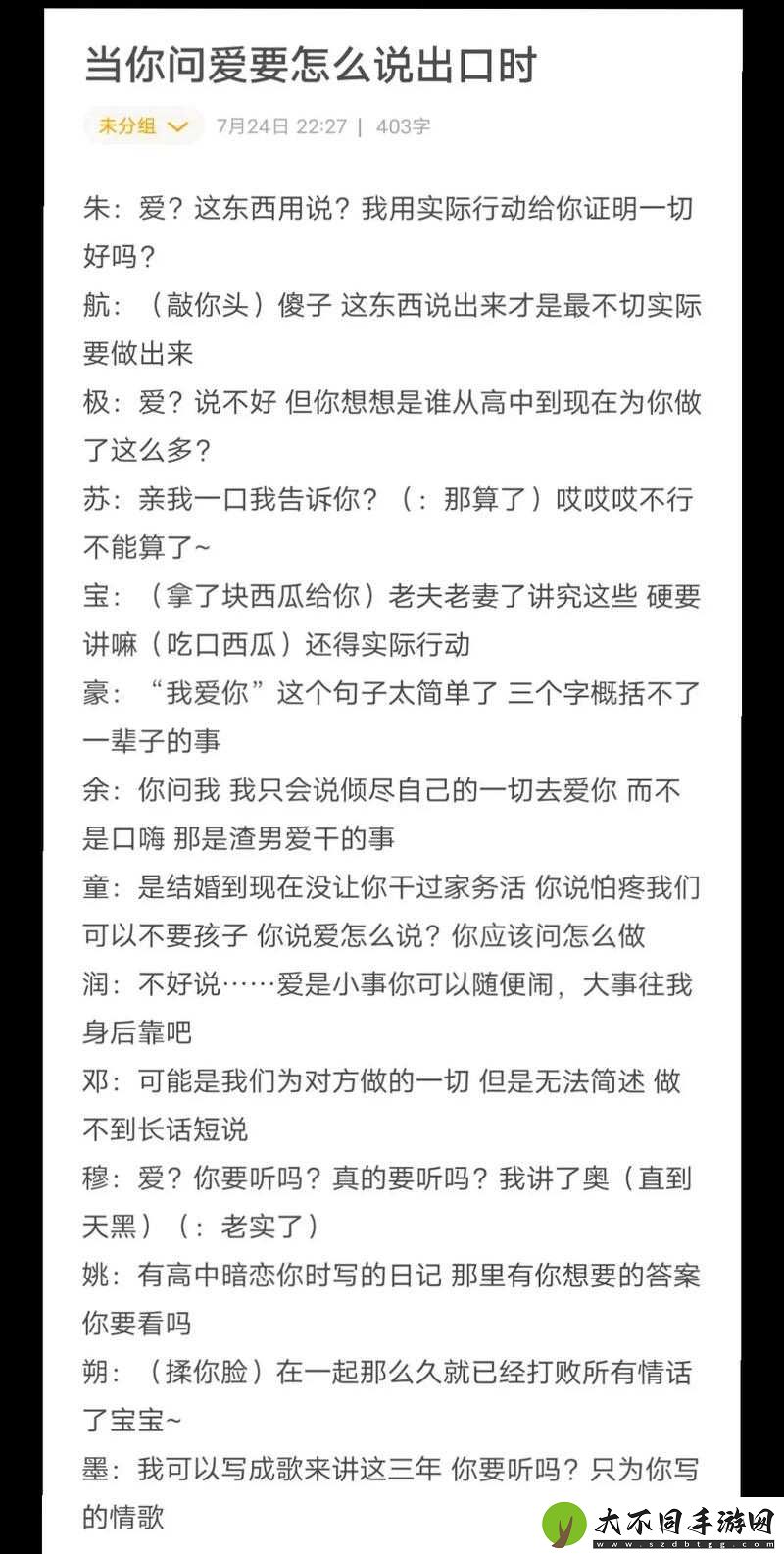 张泽禹做梦素材大揭秘：梦境背后的故事与情感深度解析