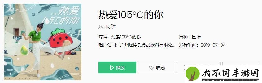 许嵩超市歌词是什么