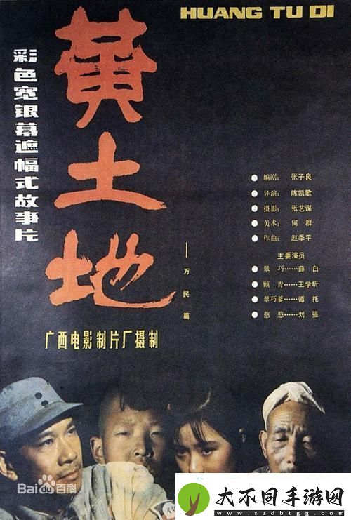 大地资源第二在线观看
