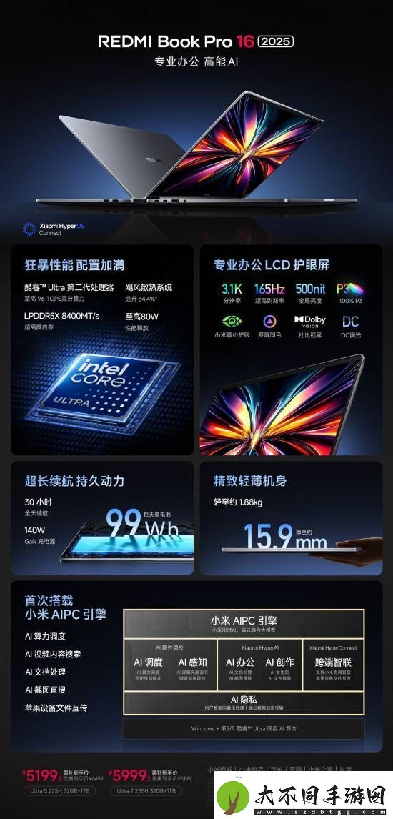 小米SU7