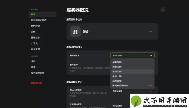 kook听不到别人说话怎么解决
