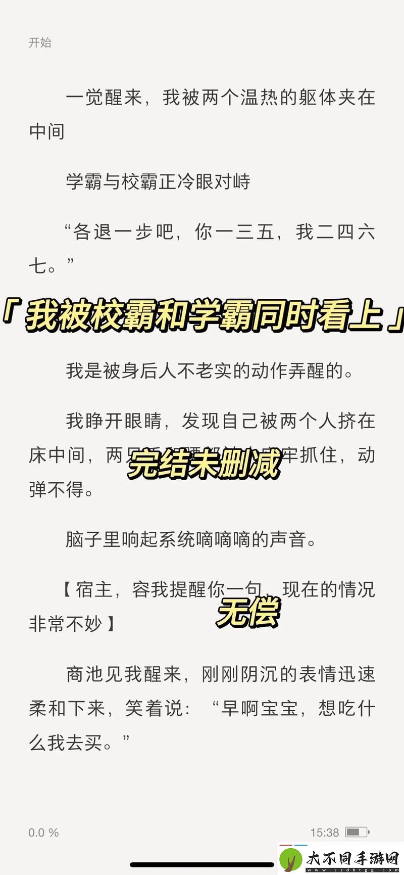 学霸坐在校霸鸡上背单词视频