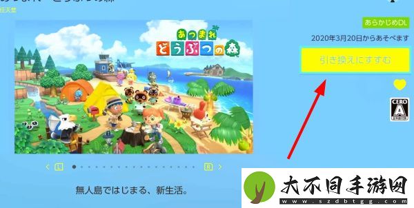 Switch游戏兑换券怎么兑换游戏