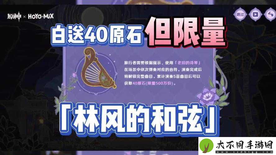 原神林风和弦活动地址何时公布？玩法革命三大趋势引人猜想
