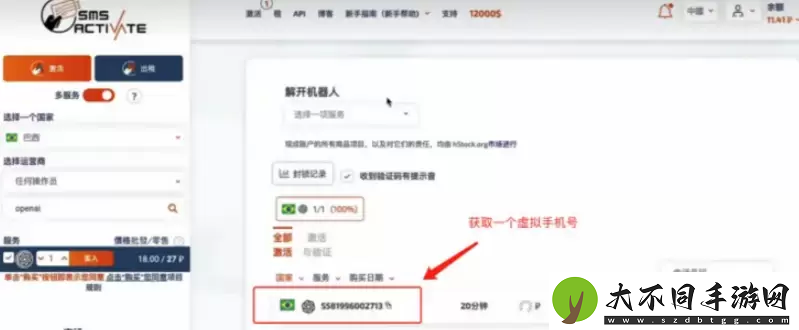 chatgpt怎么注册